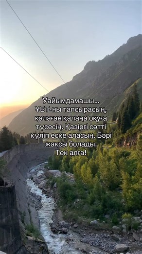 Ramazan Ubaydullaev on Instagram: "@ramazanubaydullaev Бірге оқуға түсетін досыңа жібер✅ #рекомендации #математика #ұбт #ент #убт"