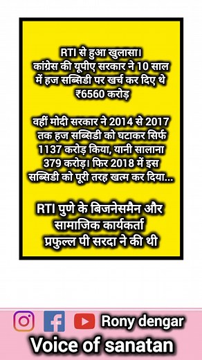 121 reactions · 3 comments |  RTI Ka Khulasa: 10 Saal Mein Congress...