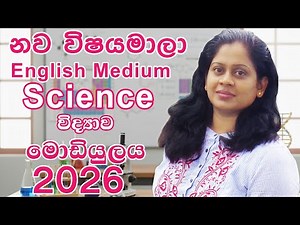 Science Grade 6 Module 2026 English Medium