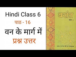 Class 6 Hindi Chapter 16 | Van Ke Marg Me Question Answers | Class 6 Hindi Vasant