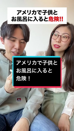 アメリカのお風呂習慣に関する驚くべき事実！