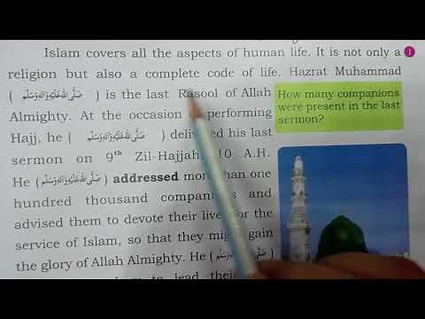 Class 7 | English | Unit 1| Punjab Text Book Board | Lecture 1