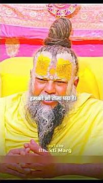 महाराजजी को भी रोना पड़ा है 😌❣️ #bhajanmarg #bhaktimarg #viralshorts #youtubeshorts