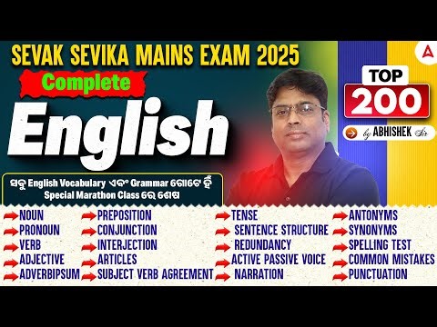 Sevak Sevika Mains Exam Classes | Complete English Grammar For SSD Sevak Sevika