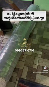 189 reactions · 21 shares | ဦး၂၀အတွက်၅မျိုးပါအိပ်ယာခင်းအစုံ25000တန်တစုံ 﫰6’x6’6”x9”အထူ:380,000ks 09979716716 အမြန်ဆုံးမှာယူလိုက်တော့နော်螺 120/မြိတ်လမ်း/၂၄ရပ်ကွက်/တောင်ဒဂုံ | Majestic Living Solutions | Facebook