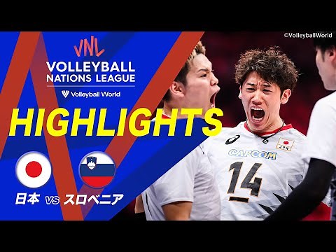 【バレーボール男子日本代表 ハイライト】準決勝 日本 vs スロベニア【ネーションズリーグ2024】