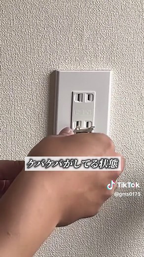アース線の取り付け方（実践ガイド）
