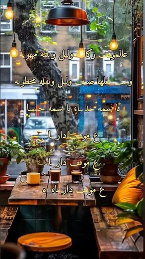 فيروز نطرونا كتير - Relaxing Morning Music Fayroz - Natrona kteer