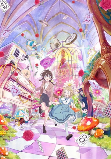 Alice in Wonderland –Dive in Wonderland– - streaming