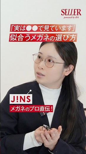 [Pro Advice] JINS Staff Reveal How to Choose Glasses That Suit You & Basic Care Tips👓 | Apparel S...