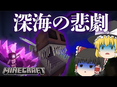 "Slow Commentary" A tragic sea attacked by pirates! A mod that expands the deep sea! "Minecraft M...