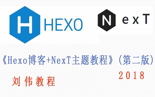12《Hexo博客 Next主题教程》(第二版)-部署博客到Coding