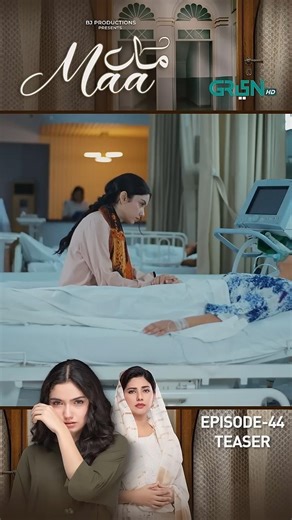 Maa Episode 44 Teaser ✨ #shorts #ainaasif #maa #shortsfeed #ahmedrafique #areejmohyudin #hariswaheed