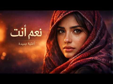 Sherine Best Songs 2026🥰🎧شيرين🧡ملكة الإحساس🧡 الإحساس 💔 | أعمق كوكتيل أغاني حزينة 2026