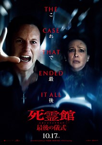 呪いの人形“アナベル”が後ろに…『死霊館 最後の儀式』本編映像 | cinemacafe.net