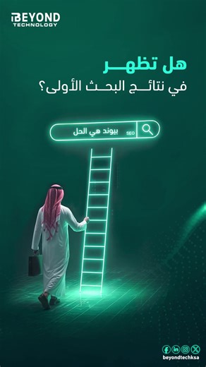 Beyond Technology على TikTok