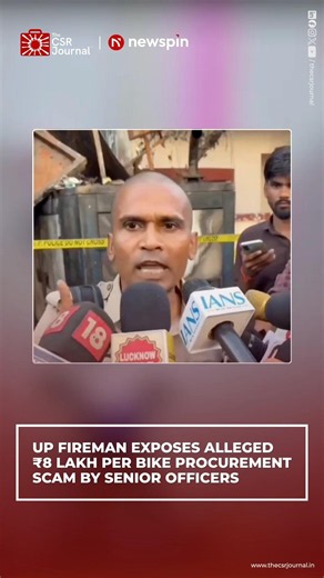 UP FIREMAN EXPOSES ALLEGED ₹8 LAKH PER BIKE PROCUREMENT SCAM BY SENIOR OFFICERS