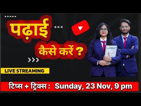 Padhai Kaise Kare #english #exam #study