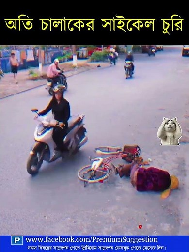 অতি চালাকের ,,,,,,,,,,,,,,,,,,,,,-জাতীয় বিশ্ববিদ্যালয় National University