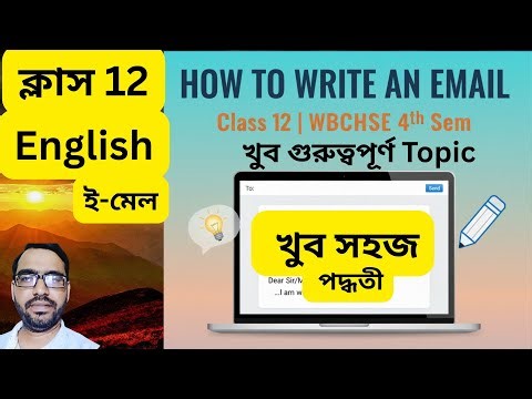 Email to Headmaster Requesting Permission to Celebrate Teachers’ Day | Class 12 Writing Skill|WBCHSE