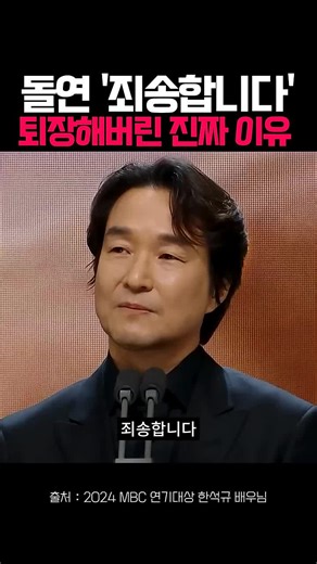 한석규, 시상식에서 가족의 소중함을 이야기하다