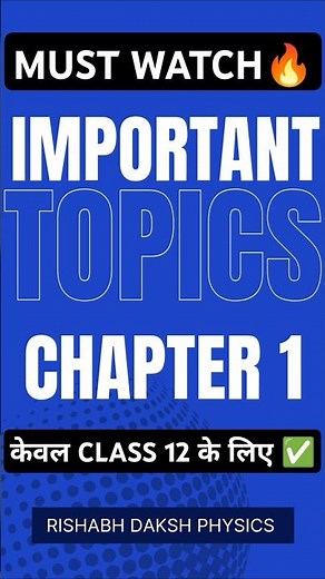 🔥Physics Class 12 Chapter 1 Important Topics Series #shorts #physics #class12 #cbse #jee #neet