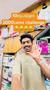 10 രൂപയുടെ 2000coins🤩🤑challange#shorts #shortvideo #challenge #cashchallenge #dailyshorts#dailyvlo