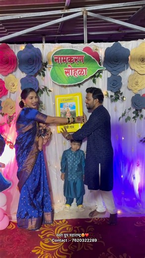 Naming Ceremony😍 #barse #namkaran #namkaransanskar #namingreaction #namereveal #ritual #swami