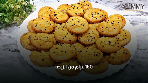 بسكوت مالح