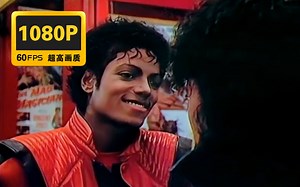 60帧修复-迈克尔杰克逊《Thriller》中英字幕-特制版