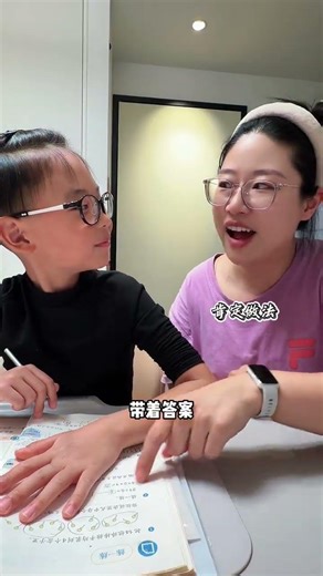 When a child is still doing homework when it s time to sleep critical praise - you won t s