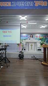 사가정임마누엘교회 주일예배 장요한목사,이승규 ,이란희 담임목사 장요한 목사 유튜브: 예그랑TV#사가정임마누엘교회, #예그랑TV, #장요한목사, #이승규목사, #이란희목사,