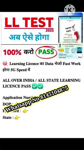 learning licence test exam pass kai se kare ✅ #shorts #shortvideo #lltest
