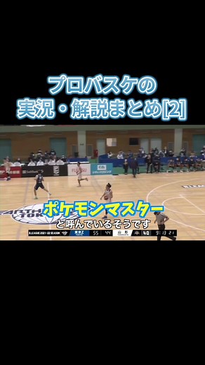 Bリーグの名シーンと選手たちの活躍