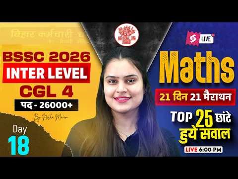 BSSC Inter Level Math Classes 2026 | Bihar SSC CGL 4 Math Class by Nisha Mam | Bihar Testbook #18