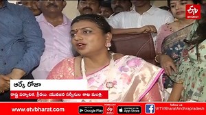 3.5K views · 15 reactions | AP Tourism Minister Roja: ఆంధ్రప్రదేశ్‌ రాష్ట్ర మంత్రిగా ప్రమాణస్వీకారం చేసిన ఆర్కే రోజా నేడు బాధ్యతలు చేపట్టారు. #APTourismMinisterRoja #aptourismminister #APCabinet | ETV Bharat Andhra Pradesh | Facebook