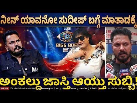 🚨Breaking: Satish Cadaboms Sparks Controversy Over Kiccha Sudeep | Rajat Bujji Reacts