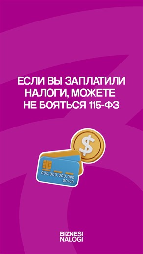 ЕВГЕНИЯ МЕМРУК БУХГАЛТЕР on Instagram: "Вход в клуб открыт Наш клуб теперь называется «Бизнес и налоги», это экосистема для всех, кто работает с налогами и бухгалтерией. Что вы найдете в клубе? То, за что нас уже выбирают 4000 резидентов: — 1500+ материалов по УСН, НДС, АУСН, патенту, 1С, кадрам; — Более 10 живых вебинаров каждый месяц: со мной, Надеждой Самковой и другими экспертами. Всего у нас около 50 спикеров-практиков; — Закрытый чат. Там можно задать вопрос, получить помощь, передать или