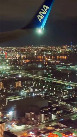 yacco/空と景色/日常と非日常 on Instagram: "飛行機から見た福岡上空が綺麗でした 今回の旅は夜のフライト… 千歳空港から福岡空港まで飛んでみたよ 福岡空港は街の中にあるので着陸時は けっこうドキドキ… 夜景が上手く撮影できたら良いな〜 と思いつつ今回も窓側をゲットしました 着陸が近くなるとどんどん街が近づき 緊張が高まる中、無事到着🛬 今回はどんな旅になるかな… @yacco937 #誰かに見せたい景色 #誰かに見せたい空 #旅の思い出 #飛行機からの夜景 #福岡上空"