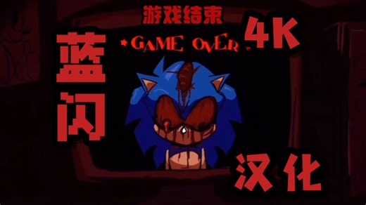 【4K/60帧/自制汉化】Epilepsia/癫痫ft. -Executable Mania OS 蓝色闪存盘