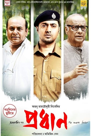 Stream Pradhan (2023): Find it on Netflix, Prime Video, Hulu & more