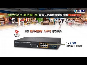 新世代2.5G高功率PoE暨10G光纖網管型交換器 (MGS-5220-8P2X)