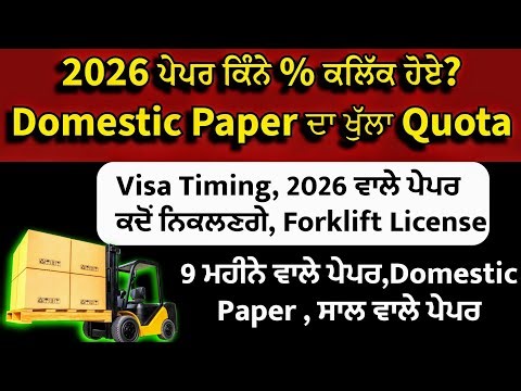 🇮🇹 ਇਟਲੀ ਦੇ 9 ਮਹੀਨੇ ਵਾਲੇ, 1 ਸਾਲ ਵਾਲੇ, Domestic ਪੇਪਰਾਂ ਦੀ ਜਾਣਕਾਰੀ #italy #travel #immigration #2026