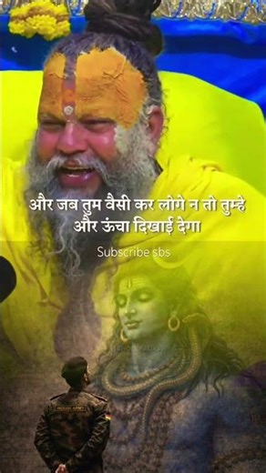 Don't compare yourself with others 🙏 #shorts #premanandjimaharaj #premanandji #shiv #status #shiv...