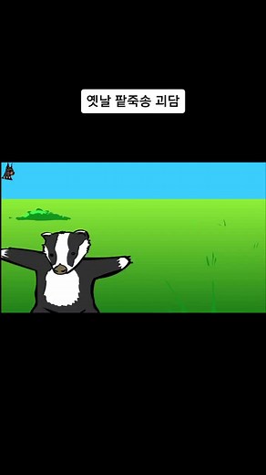 옛날 팥죽송 괴담에 대해 알아보자 #팥죽송괴담 #추천 #팥죽송