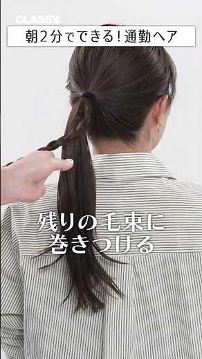 巻かない！朝2分で完成する簡単まとめ髪4選【ボブ・ロング】