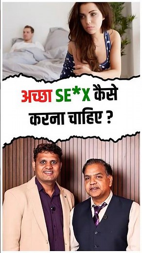 3 Keys to Do Great SE*X | Intimate Relationship | Dr. Amit Joshi | Healthy Podcast | #shorts