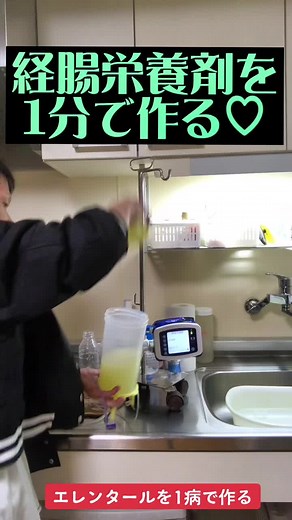 #クローン病 #IBD#絶食ブラザーズ#絶食BAND