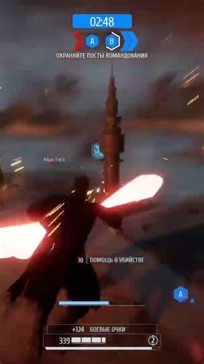 STAR WARS™ Battlefront™ II Scariff Darth Maul