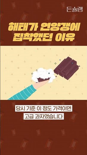 해태의 연양갱 집착ㄷㄷ #shorts